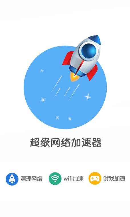 网络加速器排行,加速器排行榜官网