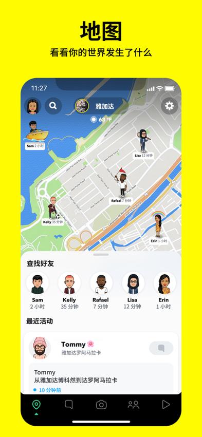 Snapchat官网最新版本,snapchatapp download