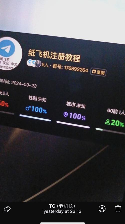 纸飞机tg中文版,纸飞机中文版elegram
