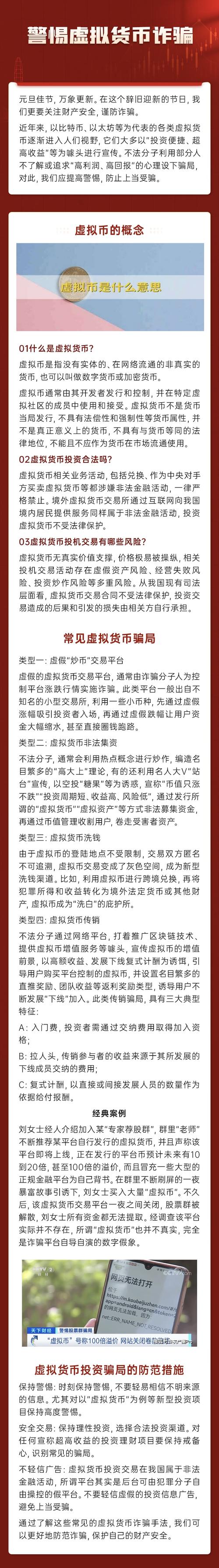 玩虚拟币的人会被抓吗,玩虚拟币的人会被抓吗知乎