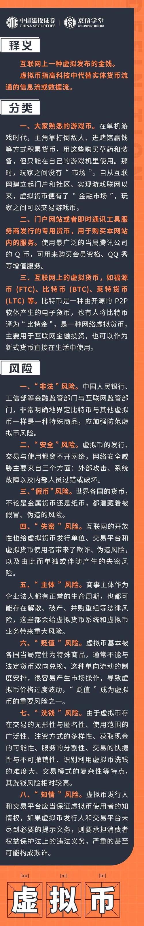 虚拟币受法律的认可吗,虚拟币受法律的认可吗为什么