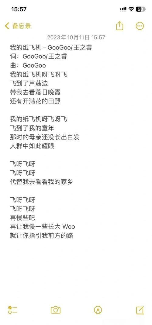 纸飞机歌曲原唱视频,纸飞机歌曲原唱 刘芳
