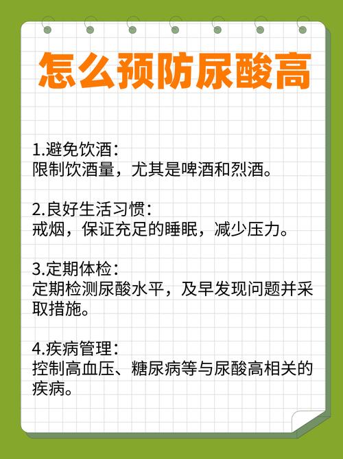 什么是尿酸高是怎么引起的,什么叫尿酸高?是怎么引起的?