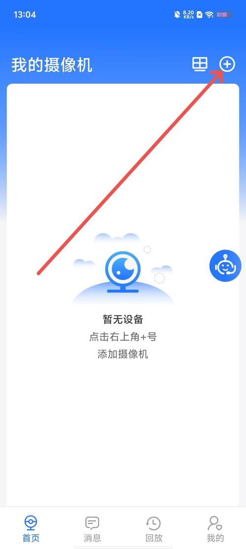 千乌物联app功能介绍,深圳千鸟物联科技有限公司
