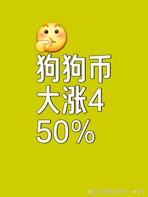 狗狗币官方网,狗狗币官方网下载挖矿