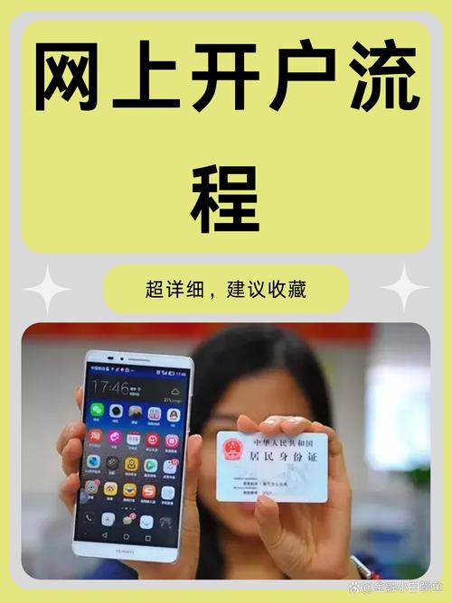 个人信息开户网站,个人信息开户网站只知道姓名住所找人