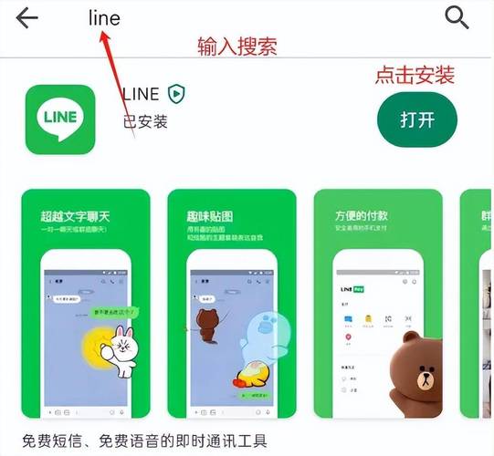 line软件如何使用方法的简单介绍