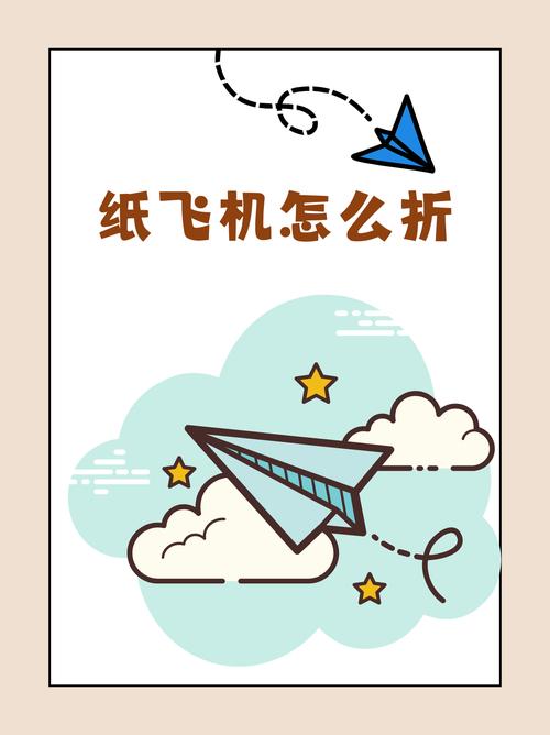 手工纸飞机教程视频,简单手工纸飞机制作视频