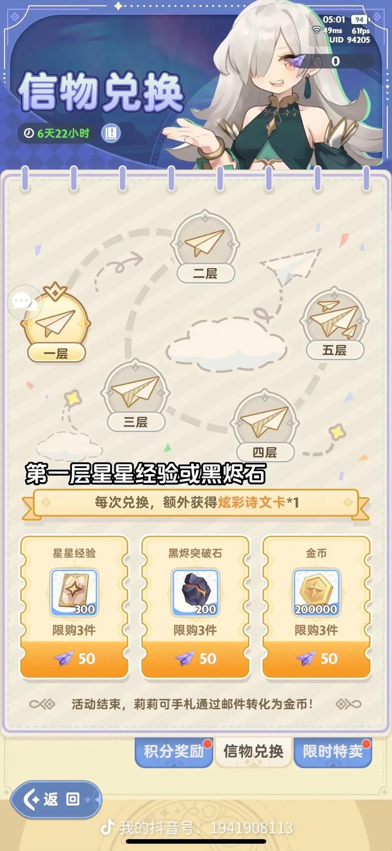 纸飞机如何扫描二维码,纸飞机扫描二维码怎么扫