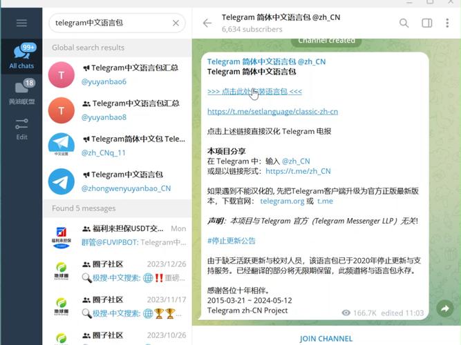 telegraph电脑版下载,telegraph apk download