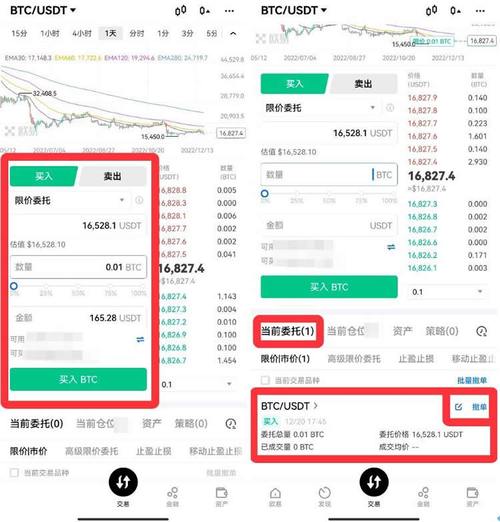 比特币交易软件,比特币交易软件排行榜