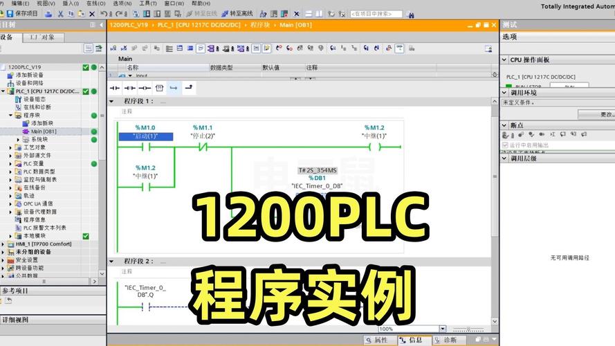 博图graph编程实例,博途中的graph使用教程