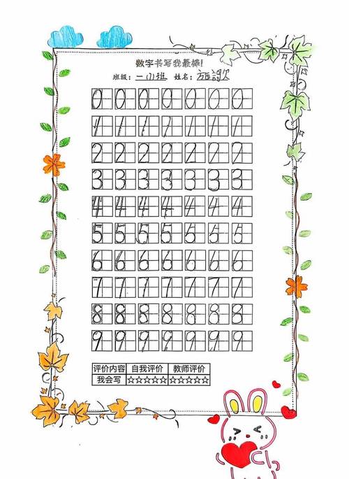 正确打一个数字,正确打一个数字是什么