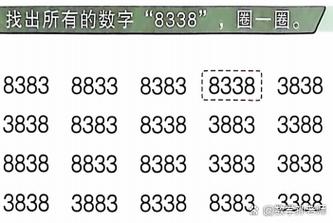 看错数字求正确答案,看错数字求正确答案是什么