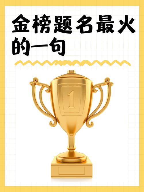 一举成名天下知打一生肖,一举成名天下知打一生肖最佳答案