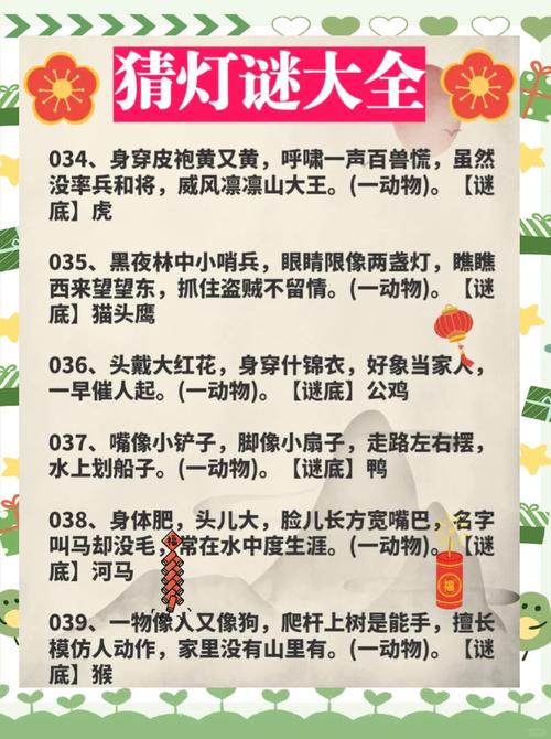 动物猜谜语及答案简单,动物猜谜游戏大全有答案