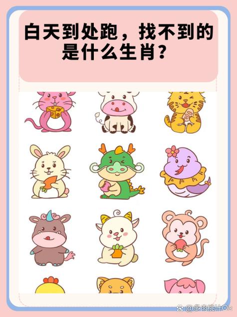 今期生肖最能跑打一生肖,今期生肖最能跑是什么生肖