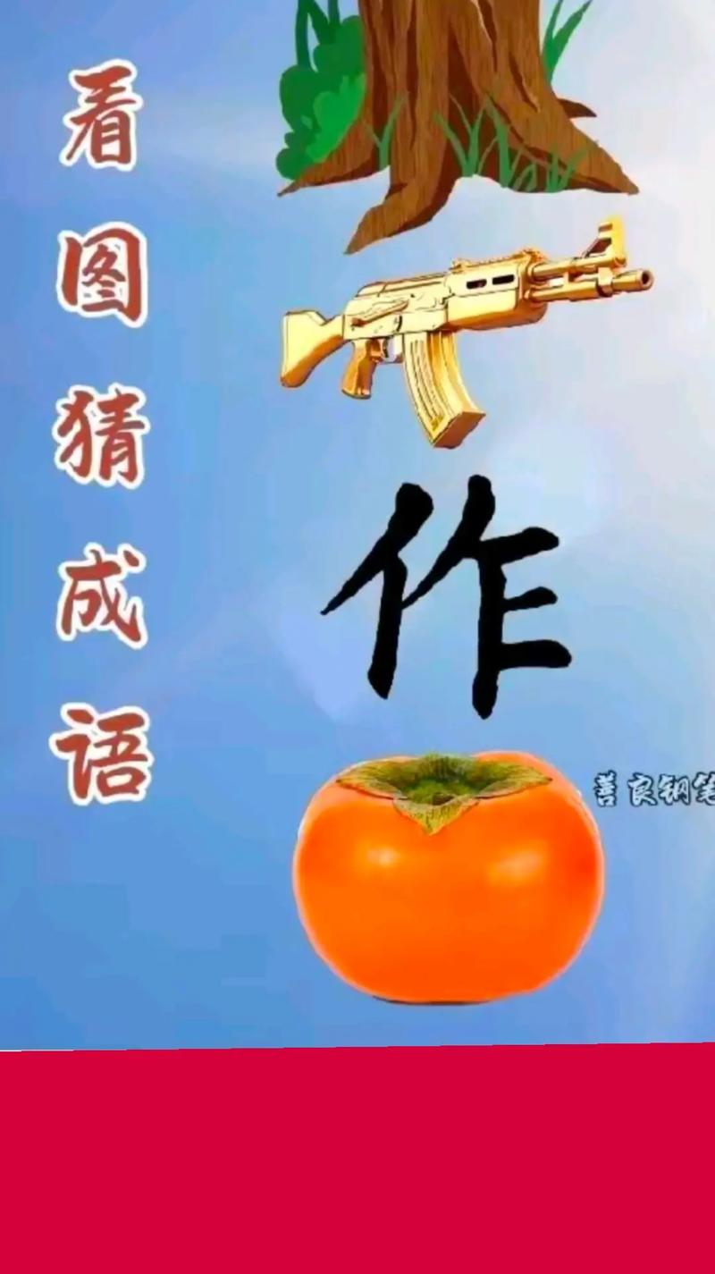 臭味相投打一最佳生肖,臭味相投下一句是什么成语