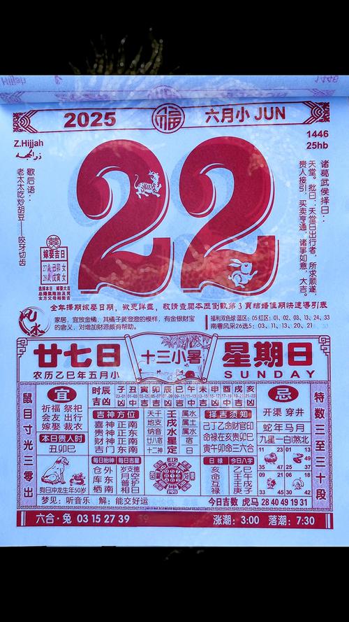 2025年6月30日是黄道吉日,2025年6月30日是黄道吉日吗房子过户