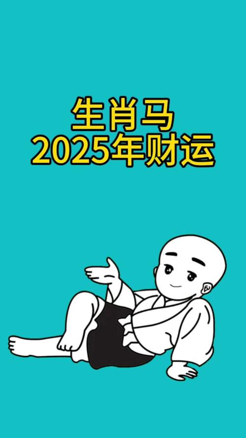 今晚会开什么生肖包中,2025今晚特马开什么