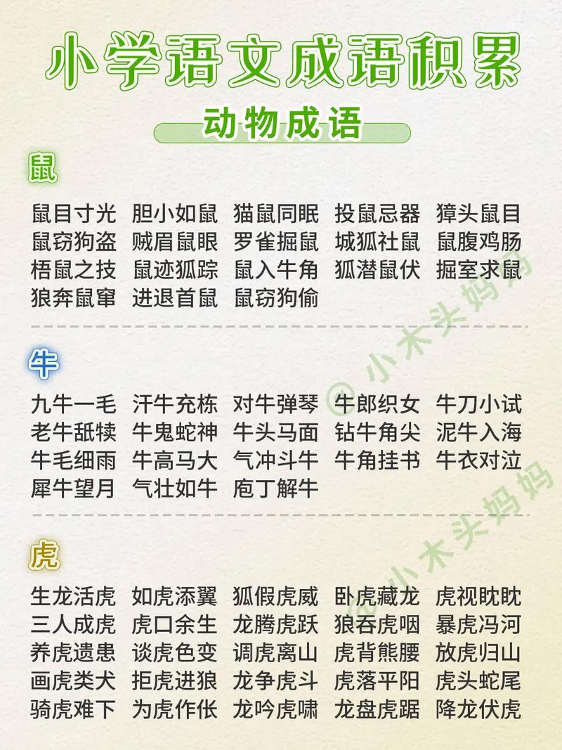 俏指的什么生肖,俏什么什么什么的成语