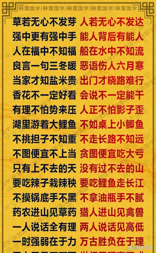 有眼不识泰山打一数字,有眼不识泰山前面一句歇后语