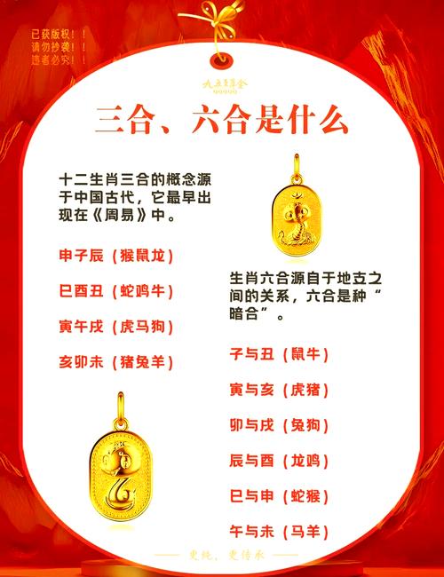 四六相合打一数字,四六相合并一三是什么生肖