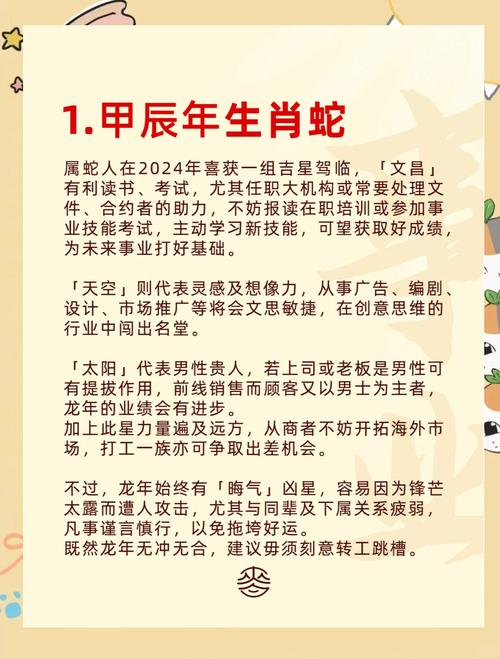 1990年属马还是属蛇,1988年10月属龙是什么命